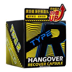 タイプRハングオーバーリカバーカプセル2錠入り5袋(HANWOOD) 1箱:Yokohama Media