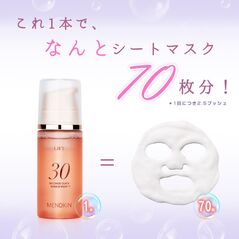 (MENOKIN)30秒クイックバブルマスク(リフト)95ML:Yokohama Media