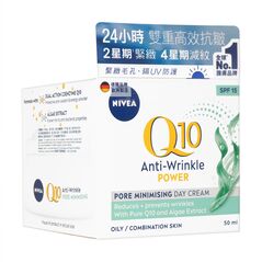 (NIVEA)Q10アンチリンクルパワーポアミニマイジングデイクリームSPF15_50ML 1箱:Yokohama Media