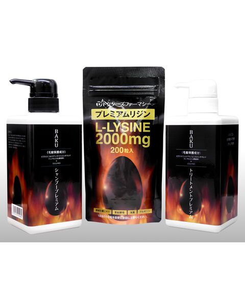 BAKUシャンプープレミアム500ML 1本+BAKUトリートメントプレミアム500G 1本+プレミアムリジン200粒1袋:Yokohama Media