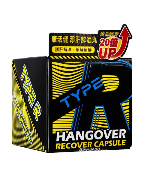 タイプRハングオーバーリカバーカプセル2錠入り5袋(HANWOOD) 1箱:Yokohama Media
