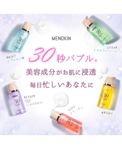 (MENOKIN)30秒クイックバブルマスク(リペア)95ML:Yokohama Media