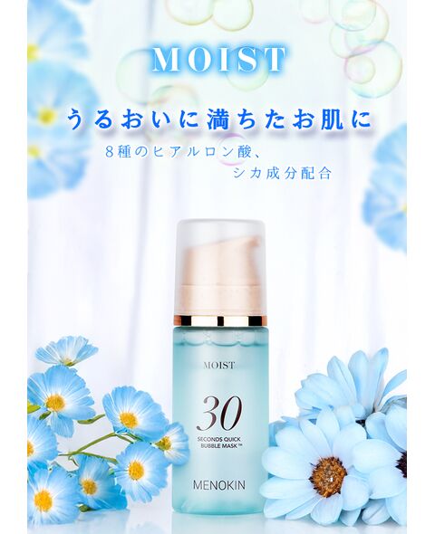 (MENOKIN)30秒クイックバブルマスク(モイスト)95ML:Yokohama Media