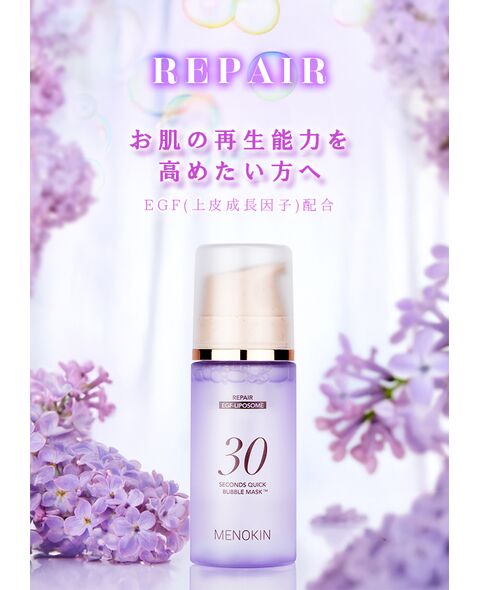 (MENOKIN)30秒クイックバブルマスク(リペア)95ML:Yokohama Media